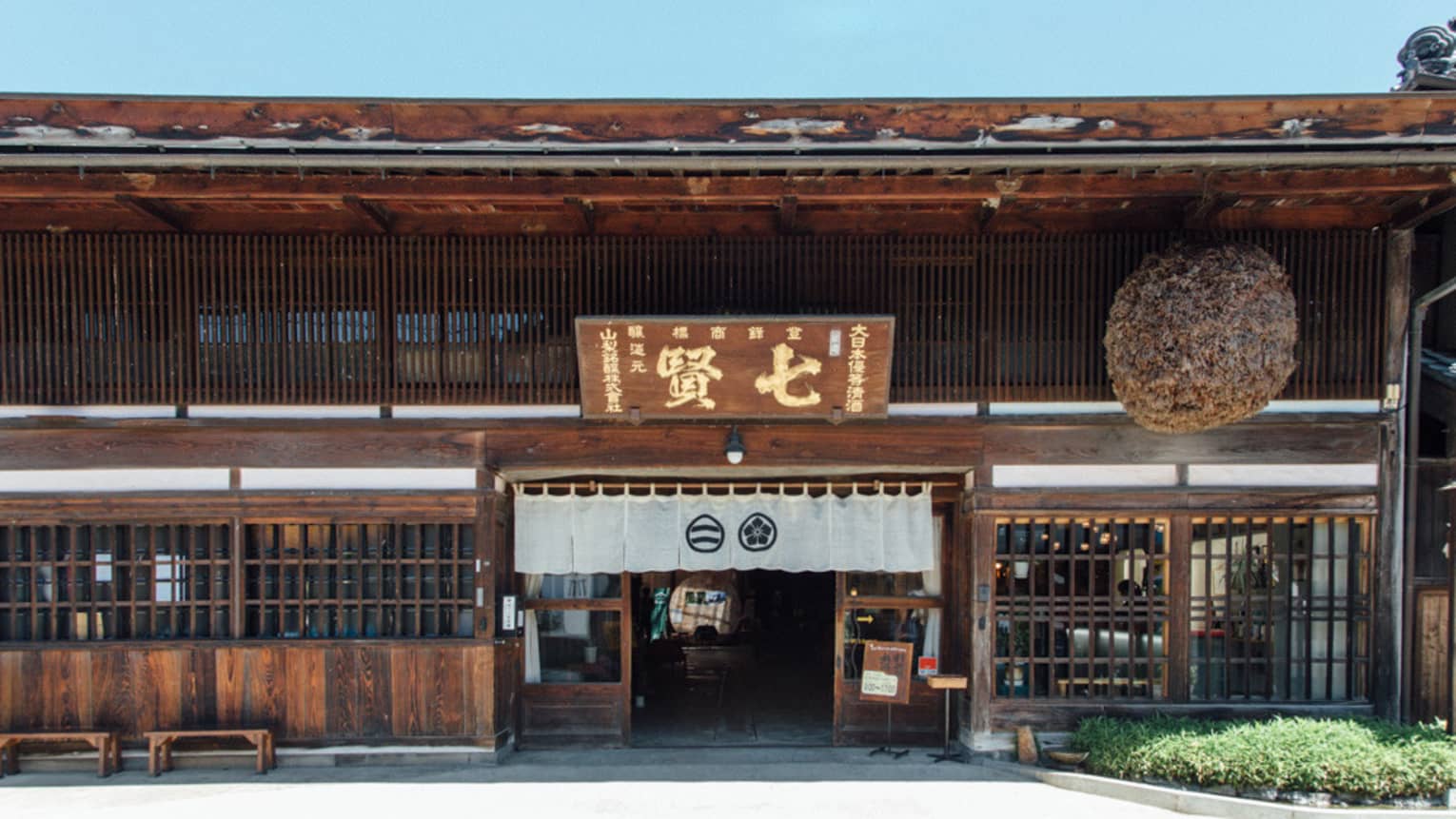 Sake brewery