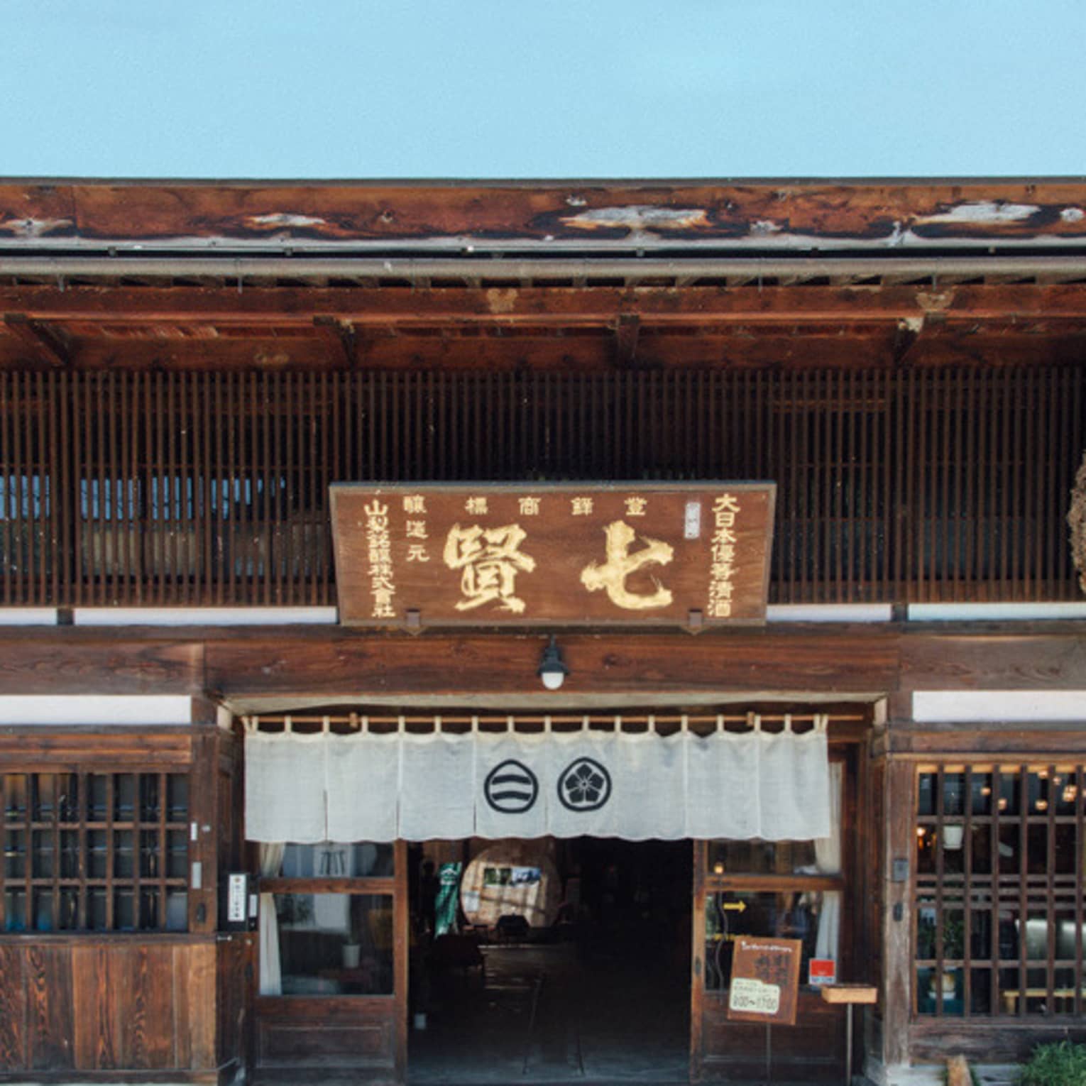 Sake brewery