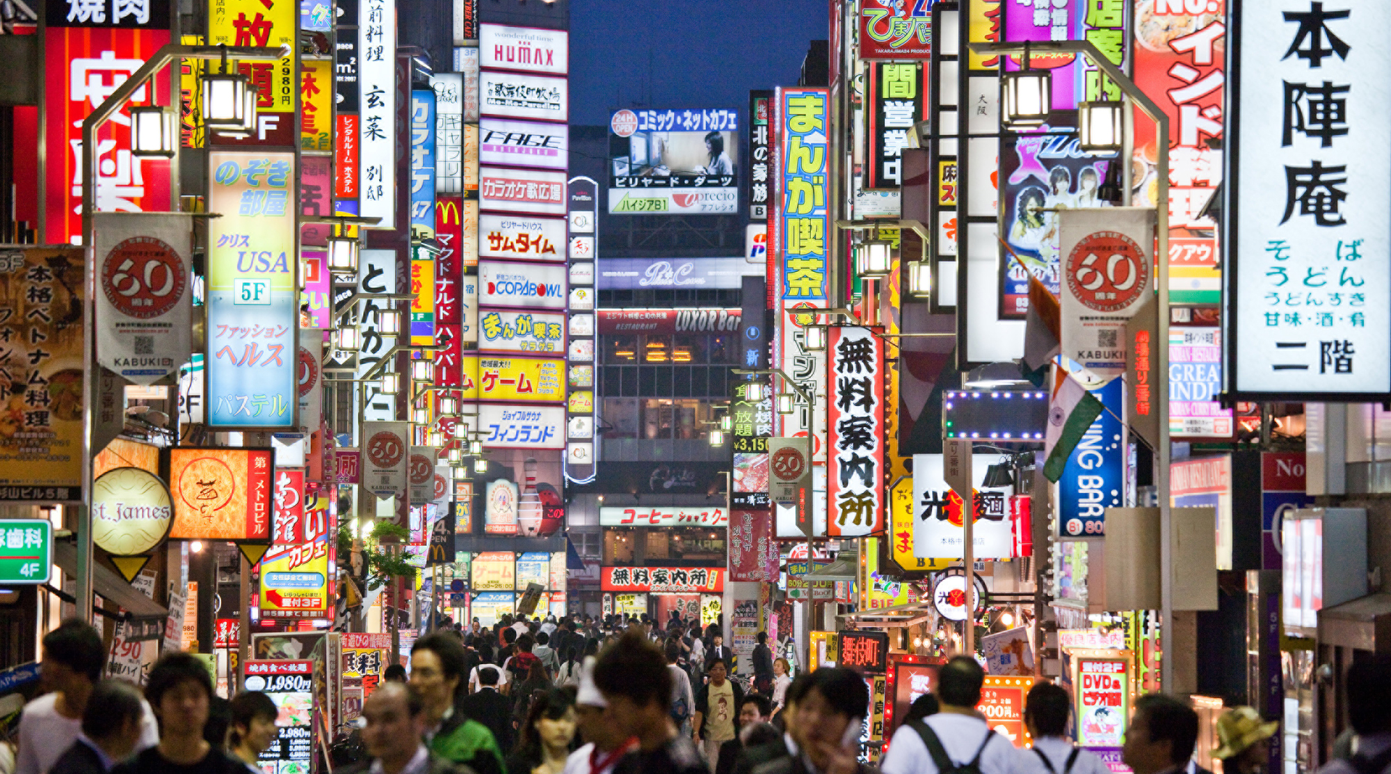 Akihabara Image