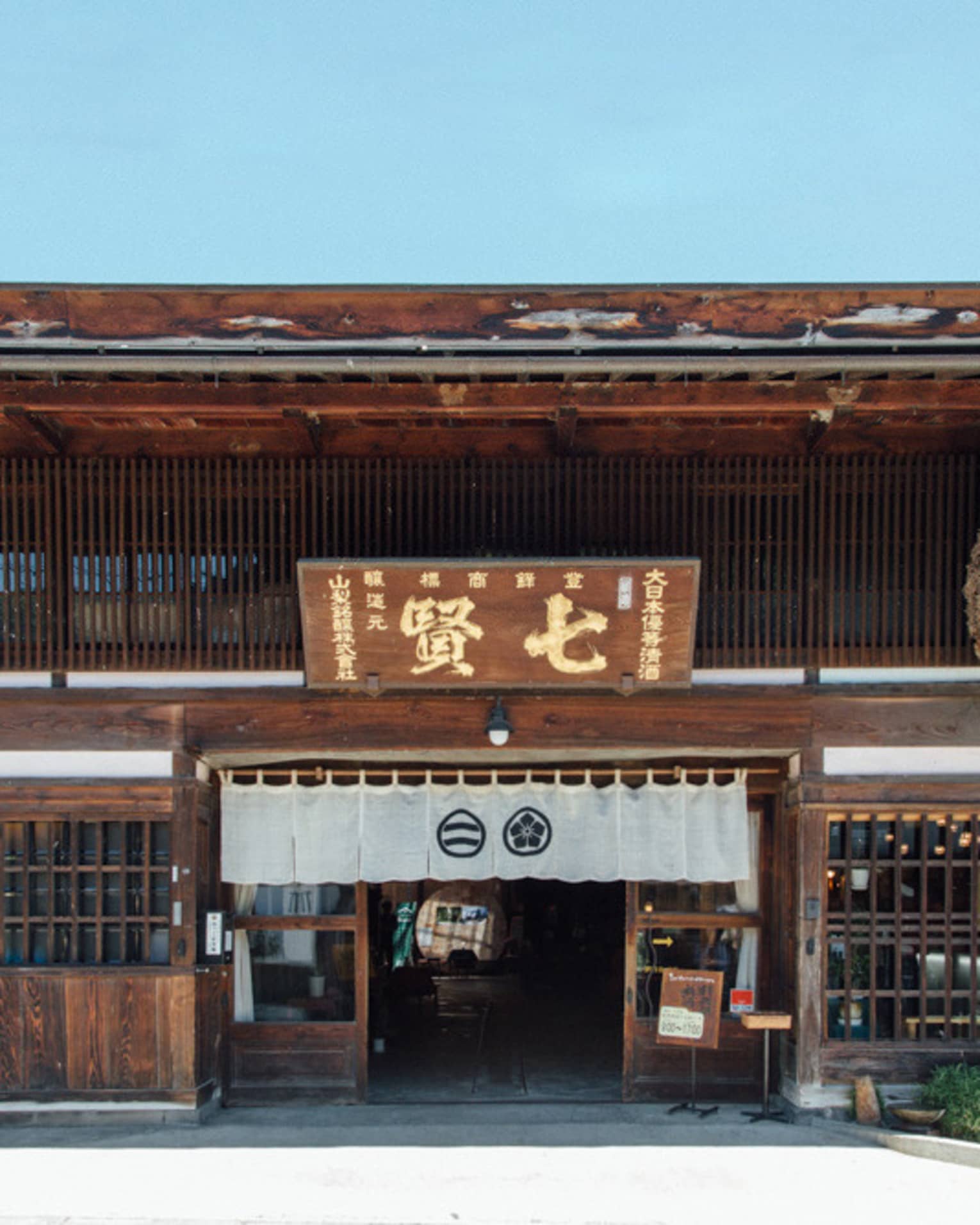 Sake brewery